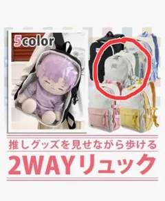 ❣️推し活❣️ 2WAY リュック グリーン 痛バッグ 約45cm
