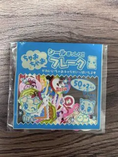 ちゃお付録 ちゃおちゃおシール シールフレーク 50＋2枚入り