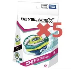ベイブレードX CX-07 ペガサスブラスト 4個セット 未開封 新品未開封】ベイブレードX CX-07 ペガサスブラストATr 10個セット
