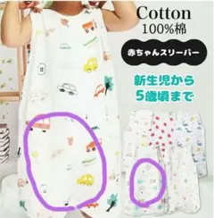 カラフル魚と車デザインスリーパー2点セット 100cm