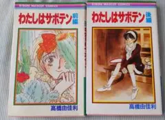 2025年最新】高橋由佳利の人気アイテム - メルカリ