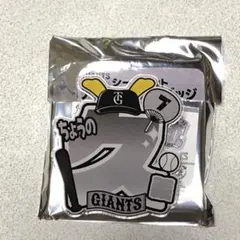 長野久義 ジャイアンツ アクリルネームバッジ ビジター