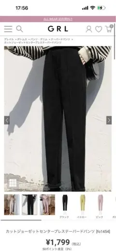 モ*❗様 カットジョーゼットセンタープレステーパードパンツ