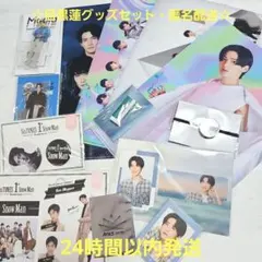 ☆匿名配送☆Snow Man　目黒蓮　グッズセット　アクリルスタンド　ファイル