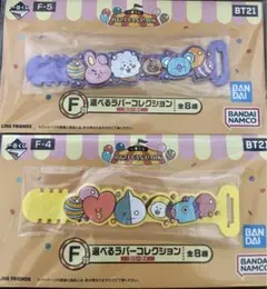 BT21 VAN PARK 一番くじ