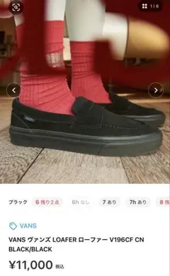 【VANS】VANS ヴァンズ LOAFER ローファー　BLACK/BLACK
