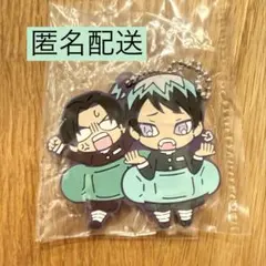 鬼滅の刃 キャラばんちょうこうラバーマスコット 拾参ノ型無限城編 愈史郎&村田