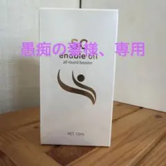 2026年最新】SCエナブルオイルの人気アイテム - メルカリ