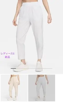 ナイキ　ファストミッドライズ　S ランニングパンツ　新品，未使用、白ホワイト