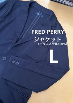 FRED PERRY フレペリ フレッドペリー ネイビー ビジカジ ジャケット