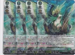ヴァンガード 樹角獣皇 マグノリア・パトリアーク RRR 4枚 - メルカリ
