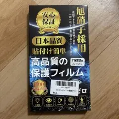 ブルーライトカット iPhone14/13/13Pro ガラスフィルム