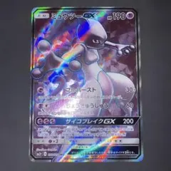 2026年最新】ミュウツーgx ひかる伝説の人気アイテム - メルカリ