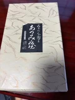 あつみ焼 河童 置物 みちのく陶芸 山形県温海