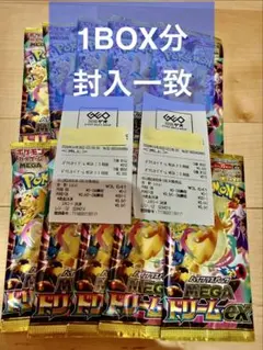 ③ メガドリームex 1BOX分　封入一致　24h以内発送