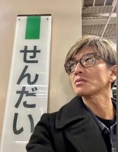 キムタク ピーコート