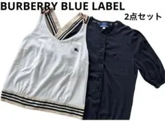 バーバリーブルーレーベル　セット　カーディガン　バッククロスキャミ　アンサンブル