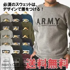 スウェット★トレーナー★メンズ★裏起毛★プリント★セットアップ対応★裏フリース地