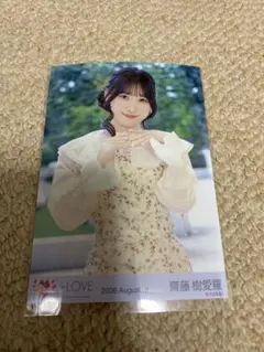 LOVE イコラブ 生写真 齋藤樹愛羅 木漏れ日メゾフォルテ - メルカリ