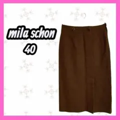 [mila schon] ロングタイトスカート　ウール　スリット　ブラウン　無地