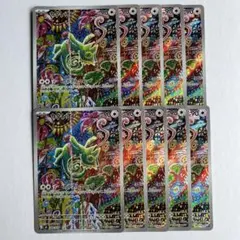 カクレオン AR 10枚セット まとめ売り