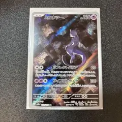 ミュウツー AR SV2a ポケモンカード151 183/165 - メルカリ