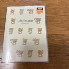 スケジュール帳A5リラックマ