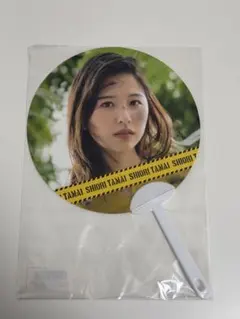 玉井詩織 うちわ