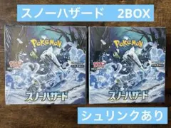 ポケモンカード スノーハザード 2BOX シュリンク付 ポケモンカードゲーム スノーハザード シュリンク付き20 ボックス