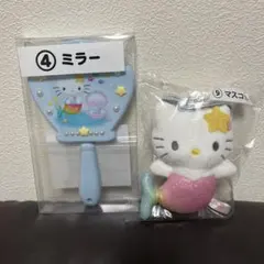 サンリオ ハローキティ 人魚 マスコット ミラー セット