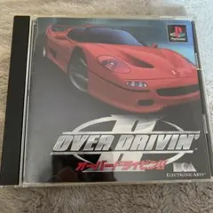 オーバードライビン2
