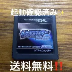 3DSでも遊べます‼️ポケットモンスター ダイヤモンド　送料無料‼️
