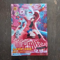 映画 はたらく細胞 B2ポスター ◇永野芽郁 佐藤健 - メルカリ