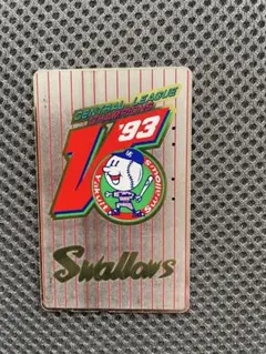 ヤクルトスワローズ 1997年 優勝記念テレホンカード ツバクロー 使用済