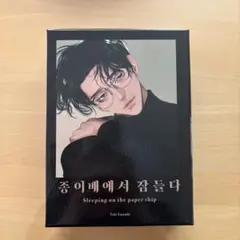 韓国BL 彼らのスケッチ 스케치 香水セット - メルカリ