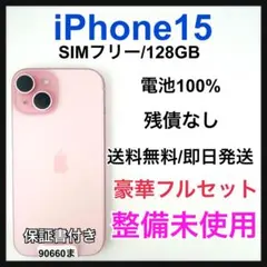 ✓純正バッテリー100%✨iPhone 15 256GB ピンク✨SIMフリー - メルカリ