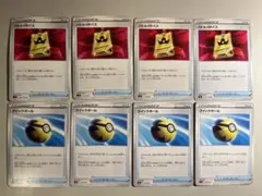 ポケモンカード バトルVIPパス、クイックボール 4枚ずつ