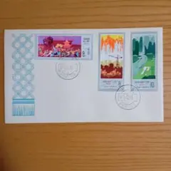 2026年最新】中国切手 初日の人気アイテム - メルカリ