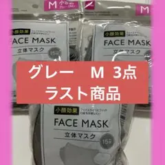 立体マスク 小さめ M グレー 小顔効果 不織布 マスク 女性 花粉 99