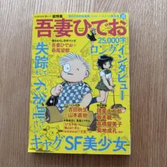 蜥蜴の迷宮 菅原庸介 DOLL出版 - メルカリ