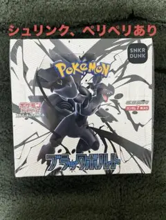 【新品未開封】 ブラックボルト box シュリンク付き