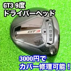 2026年最新】タイトリスト gt3 ヘッドのみの人気アイテム - メルカリ