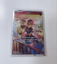 クロスタ 超新星 SR ras selly