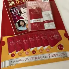 MANARA ホットクレンジングゲル 7日間サンプル お試しセットのサムネイル