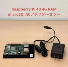 2026年最新】raspberry pi 4 電源アダプターの人気アイテム - メルカリ