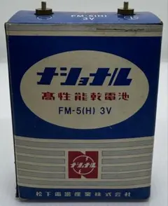 2026年最新】ナショナル乾電池の人気アイテム - メルカリ