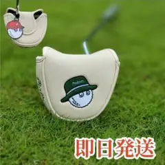即日発送 マルボンゴルフ ヘットカバー マレット型 パター用 クリーム色