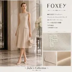 極美品☆定価13万 FOXEY/フォクシー プロヴァンス スカート ホワイト40