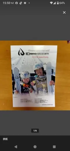 IDone　スキー　2025-26 最新カタログ　モーグル