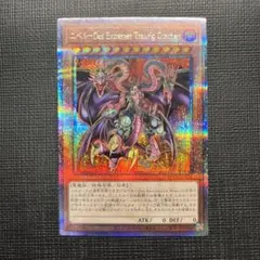 ユベル-Das Extremer Traurig Drachen 25thのサムネイル